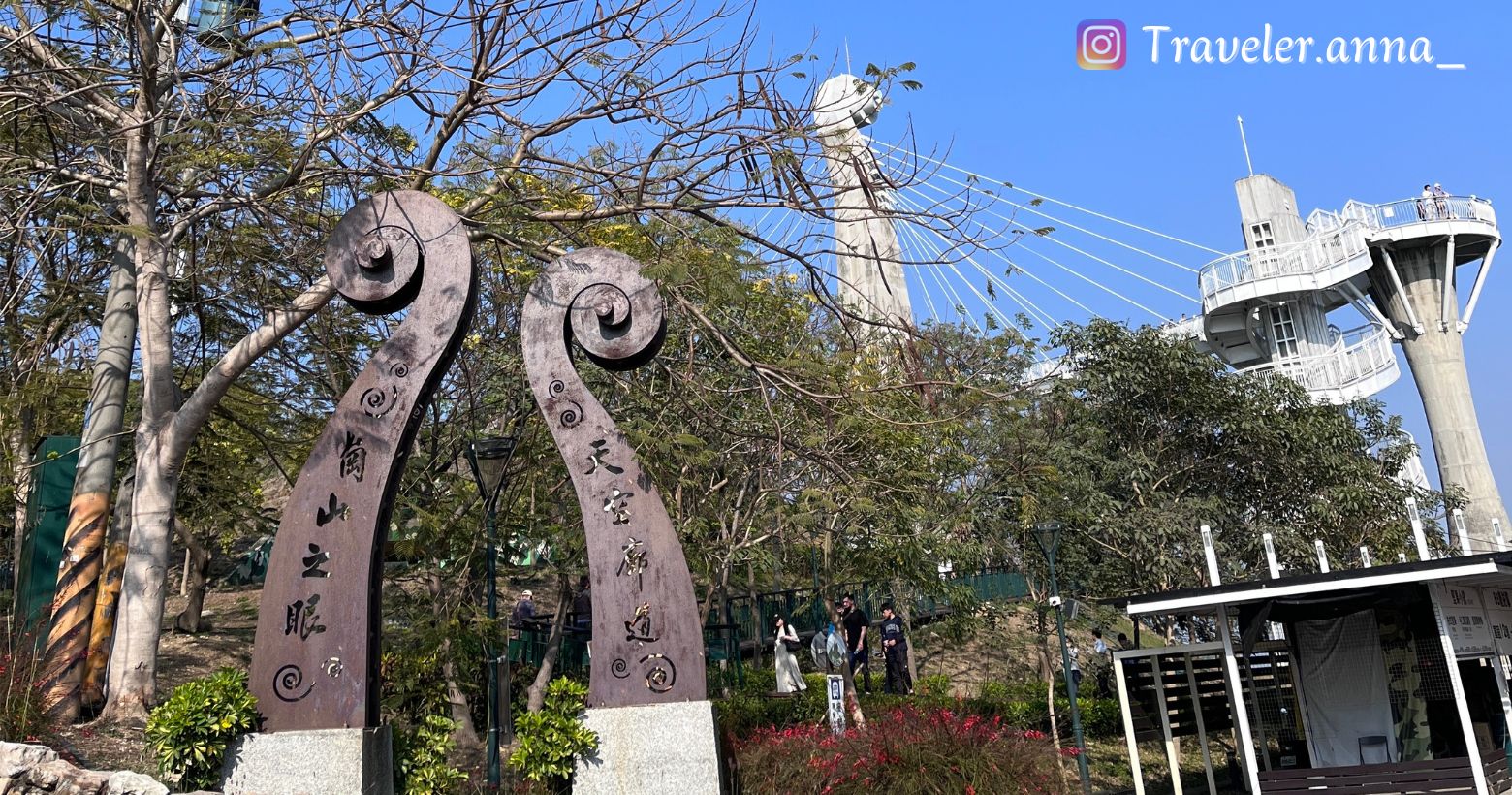 崗山之眼│高雄崗山．國際知名旅遊雜誌推薦的世界級旅遊景點．天空廊道俯瞰城市美景．登高體驗上帝的視角