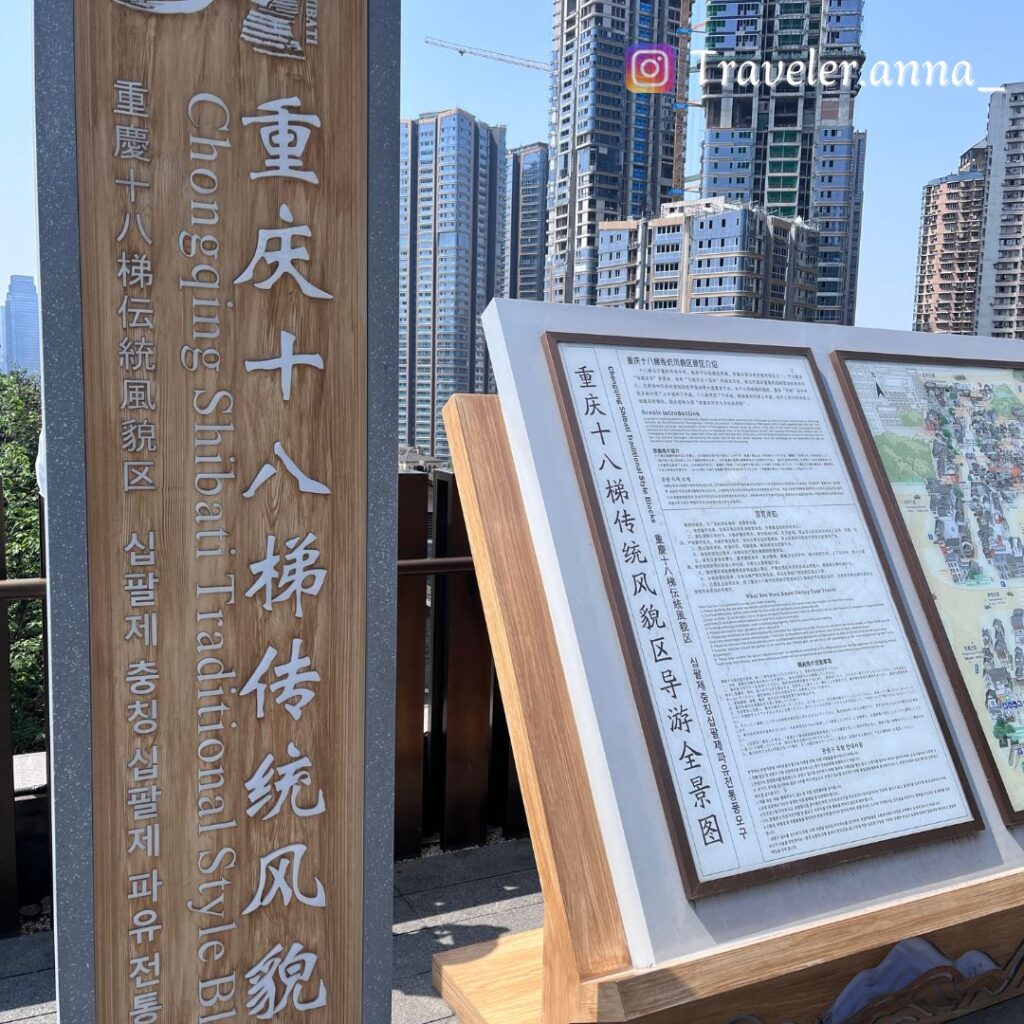 十八梯│中國重慶．Citywalk路線．漫步在重慶山城煙火氣息街道_Traveleranna