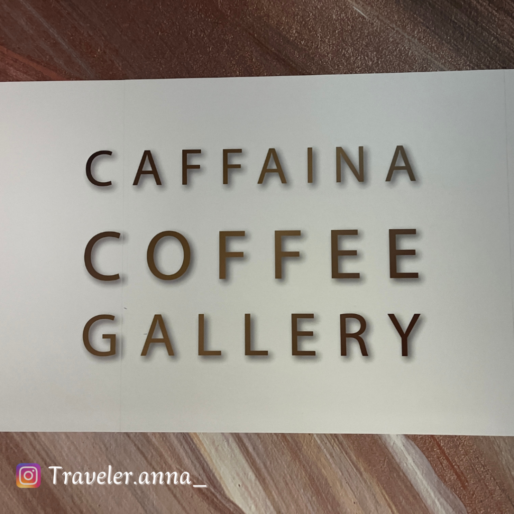 卡啡那內湖啟航館台北內湖 Caffaina Coffee Gallery_traveleranna_