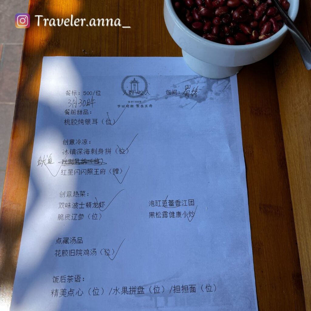 中國成都_蜀王府蜀邸宴_Traveleranna