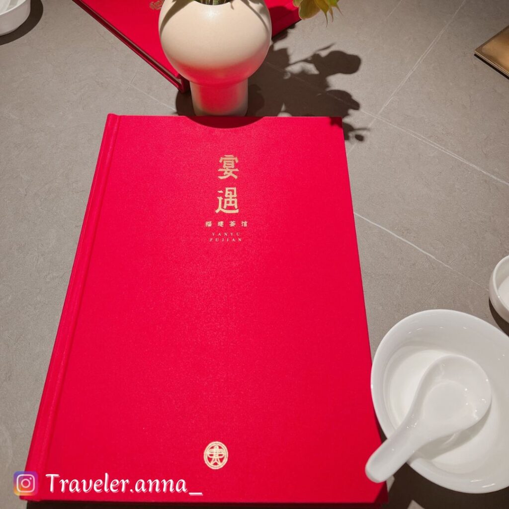 宴遇福建會館_traveleranna