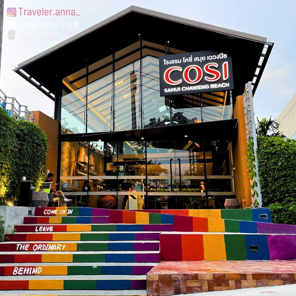 泰國蘇美島-COSI Hotel-traveleranna -hotel