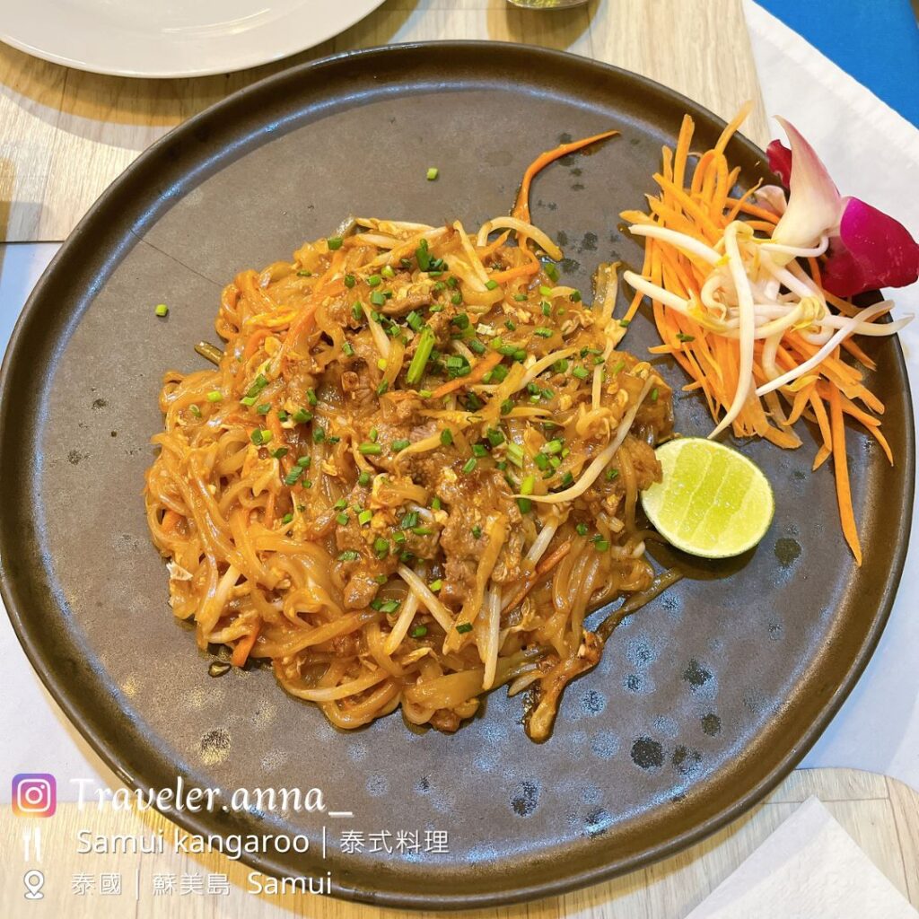 泰國蘇美島-Samui-kangaroo-travleranna-Pad Thai 泰式炒牛肉河粉